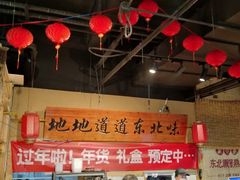 -聚合鑫东北熏酱熟食麻辣面(长阳店)