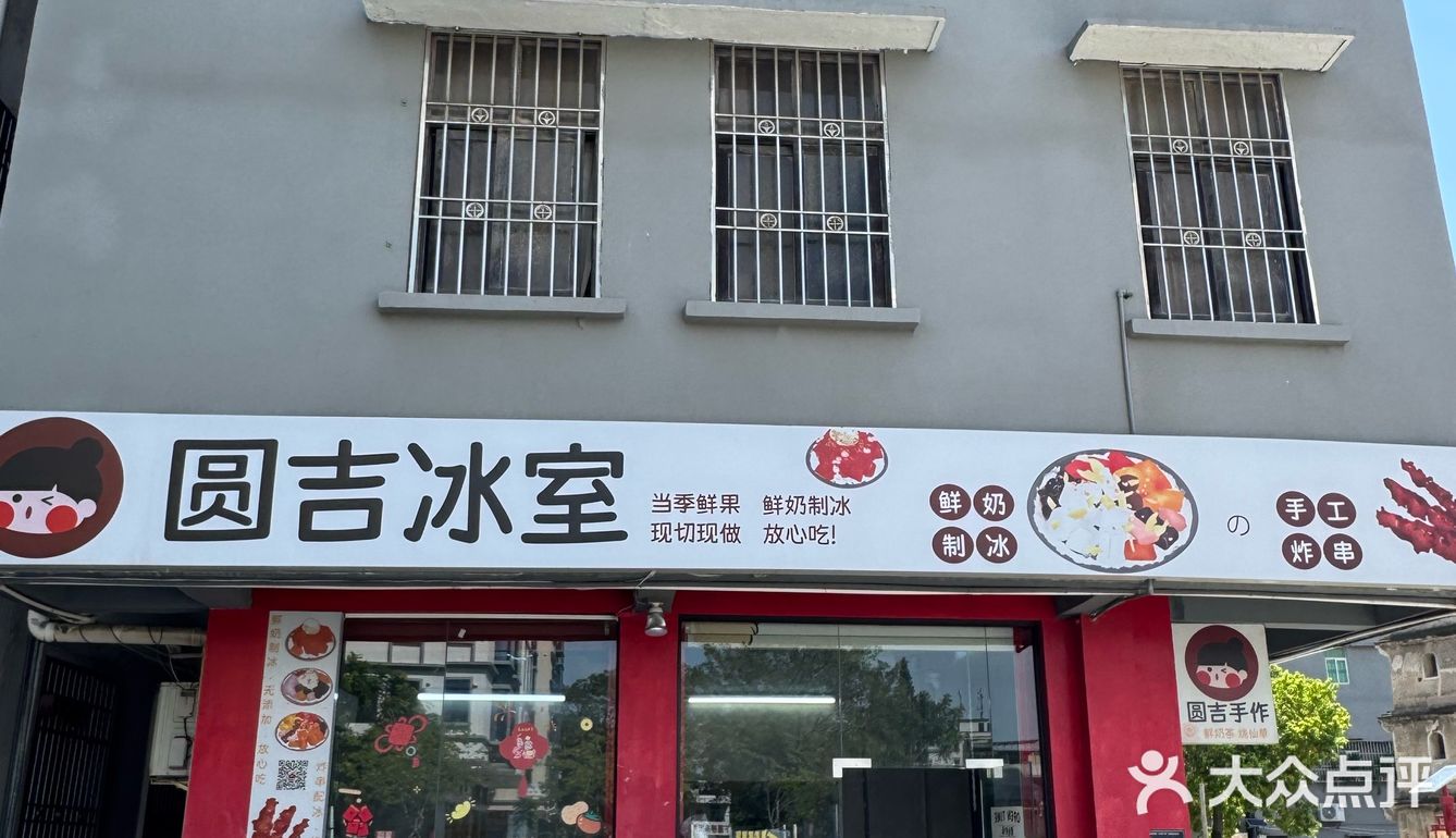汕头的汕头的！！会流心的柿子冰啊啊啊🥺