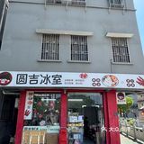 汕头的汕头的！！会流心的柿子冰啊啊啊🥺