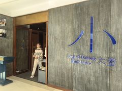 -小大董·烤鸭(王府井apm店)