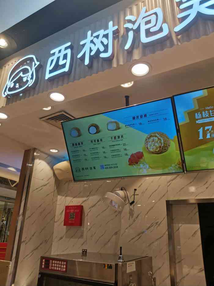 西树泡芙(泉屋店)-"味道还是不错滴～不过不能多吃,会腻～.