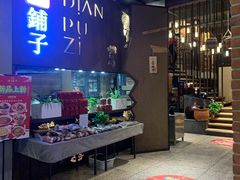 -滇铺子·云南特色菜·第九届野生菌美食节(东风东路c86店)