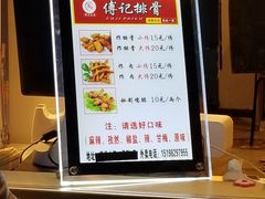 -傅强排骨(成都总店)