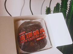 阿华田戚风蛋糕-好利来(马栏广场店)