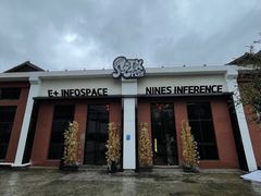 -E+有冰工厂·昆仑寒宫2(五角场店)