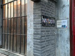 -时光漫步酒店(北京国子监簋街北新桥地铁站店)