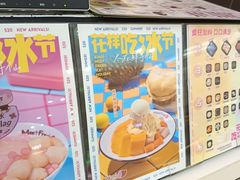 -鲜芋仙(常州吾悦国际广场店)