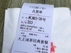 -大王油茶(二厂文创公园店)