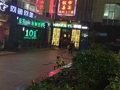 -客语客家菜(东山口店)