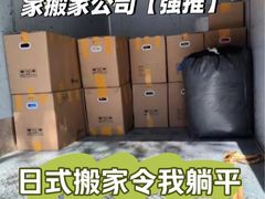 -骆驼日式搬家收纳整理