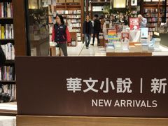 -诚品(信义店)