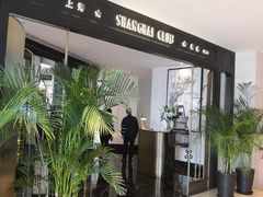 -粤麓轩餐厅(中信泰富广场店)