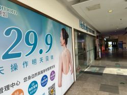 -哈喽美妈产后恢复中心(乐堤港店)