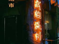 -五马集·海鲜·温州大牌档(黑金冠五马街十字路口店)