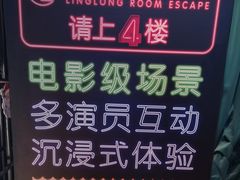 -棂笼·深度沉浸密室(武汉旗舰店)