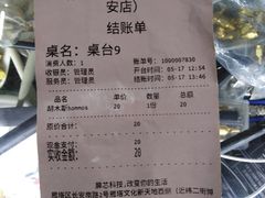 账单-土耳其卡巴布清真餐厅(西安店)