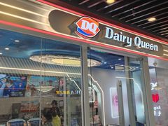 -DQ·蛋糕·冰淇淋(通州万达店)