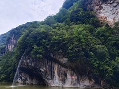 -诺水河