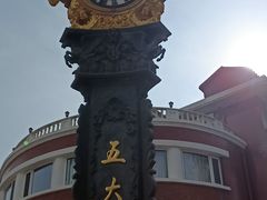 -天津五大道文化旅游区