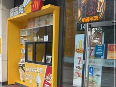 门面-麦当劳(凯德MALL太阳宫店)