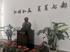 -费孝通江村纪念馆
