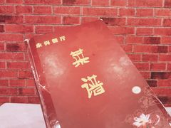 -永兴餐厅(复兴中路店)