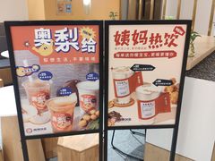 -炖物24章·顺时轻养茶(杭州大厦店)
