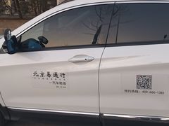-易通行汽车陪练(通州店)