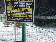 -北京南山滑雪场
