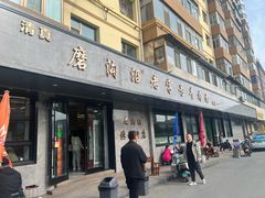 -清真磨沟沿老字号牛肉面(总店)