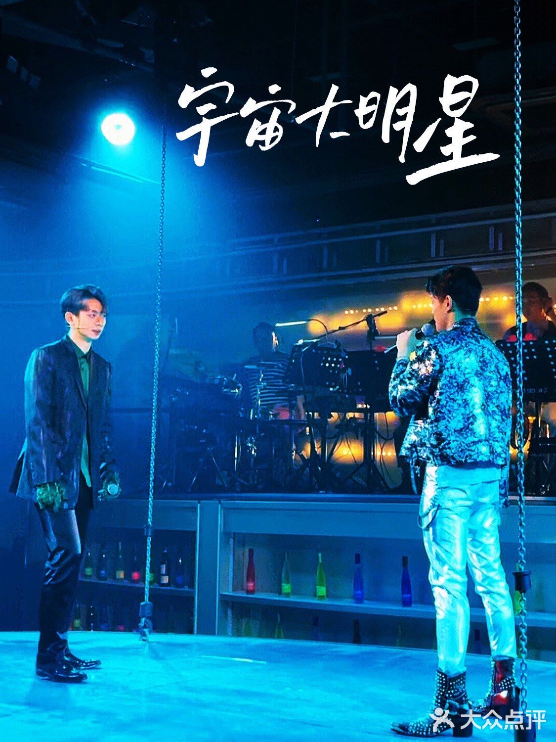 🛸抵达浩瀚宇宙 听一场星光音乐会🎼