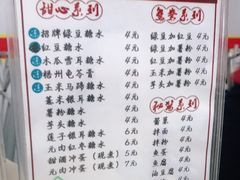 -瘦鬼老档糖水铺
