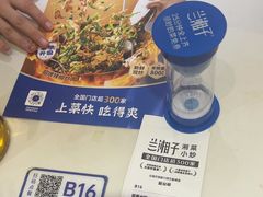 -兰湘子·湘菜小炒(三桥万象城店)
