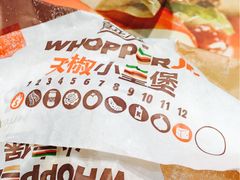 小皇堡-汉堡王(北京三里屯购物中心)