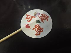 -冯四孃跷脚牛肉·非物质文化遗产店