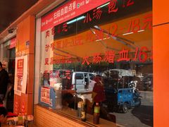 -津品味小吃(大学湾店)