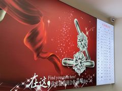 -恒一珠宝·回收黄金钻石奢侈品(灵岩南路店)