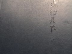 -素行天下(国投财富广场店)