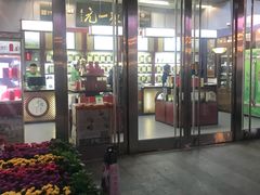 -张一元·(王府井店)