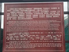 -米果果小镇
