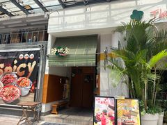 -The Good Place好地方·Brunch·coffee(国贸店)