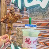 在福州吮指舔屏！麦芽糖大鸡腿！腐乳大鸡翅