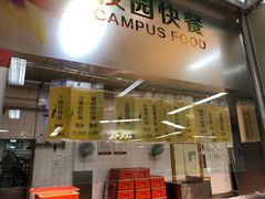 -北京大学-学五食堂