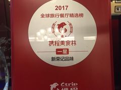 -荣府宴(南阳路店)