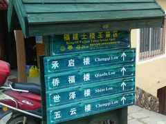 android_upload_pic-福建土楼·永定景区-侨福楼