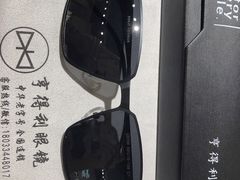 -罗伯特眼镜·蔡司官方授权(罗湖国贸店)