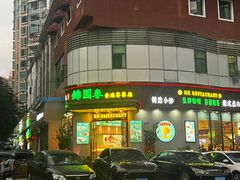 -锦园春香港茶餐厅(西海湾旗舰店)