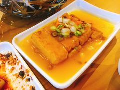 秘制鸡汁豆腐-隔壁老王·家常云南菜(花巷店)