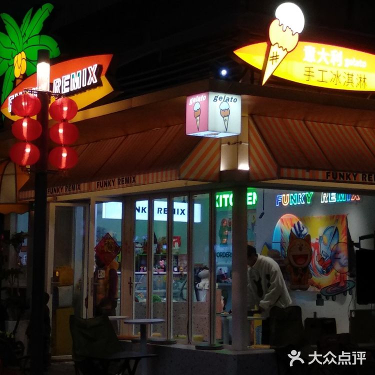 凡奇趣味，一家充满童趣的冰淇淋店