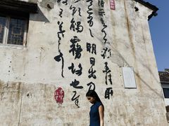 -绍兴书圣故里景区